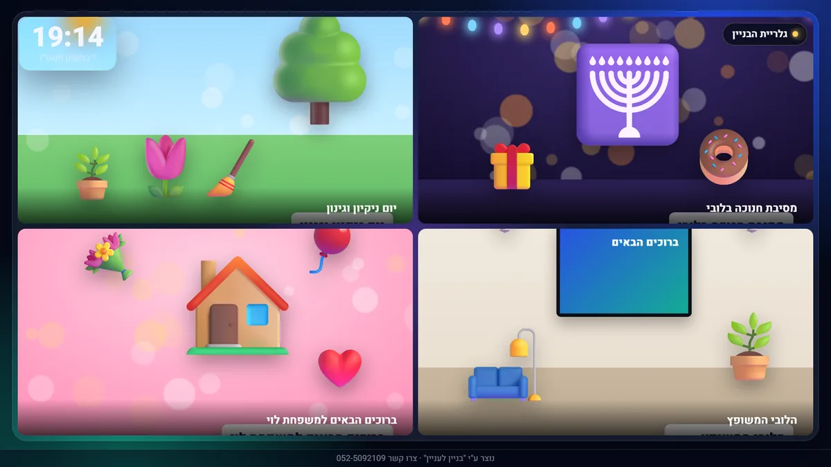 גלריית תמונות של הבניין